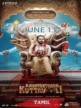 Aabhyanthara Kuttavaali